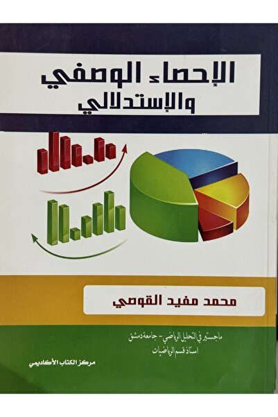 DAR Descriptive and inferential statistics