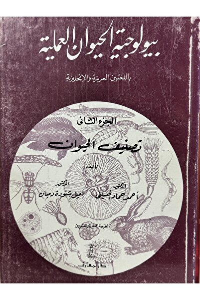 DAR Practical Animal Biology Part II