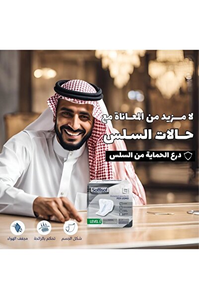 Soffisof Men's Incontinence Pads - Double Protection - Large