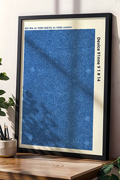 Opak Design Μινιμαλιστική ιαπωνική τέχνη με μπλε μοτίβο Aoshi με πλαίσιο από ...
