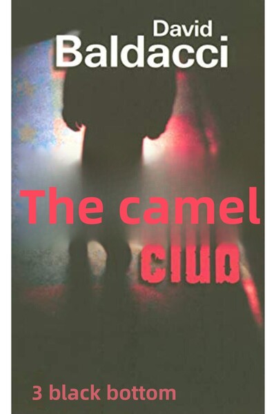 Interforum Editis نادي الجمل