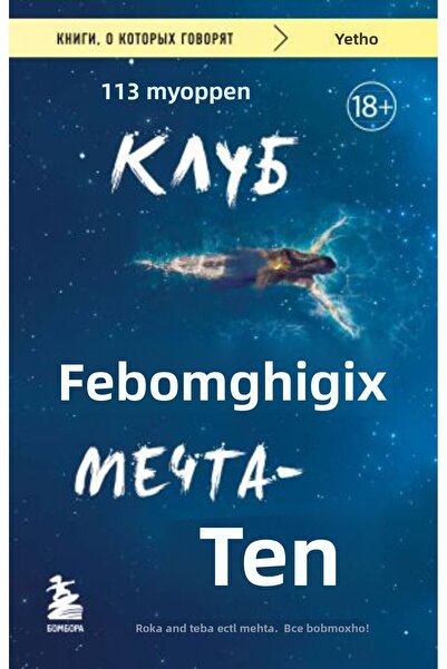 AST Клуб за бездомни Метателей - Докато си тук, нищо няма значение! / SAYFA:448