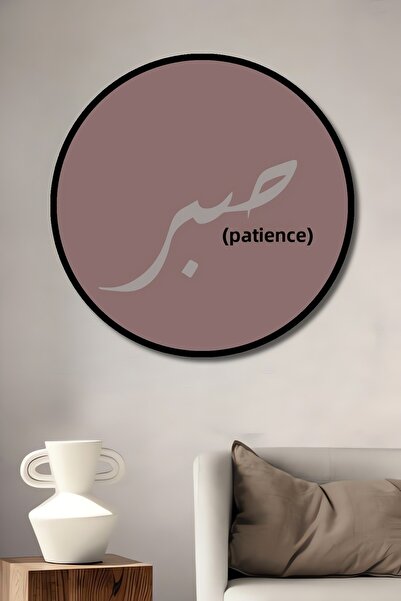 Teona Ahşap Tablou decorativ din lemn cu aspect rotund Sabr