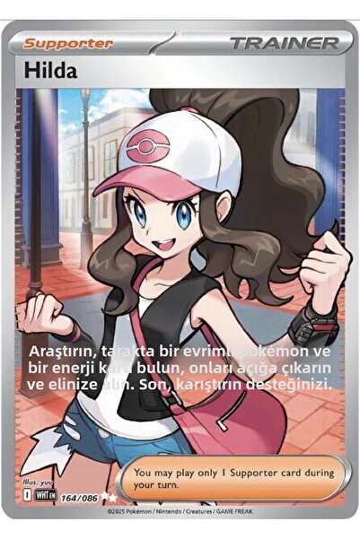 Pokemon TCG هيلدا - 164/086 - إس في: أبيض فلير