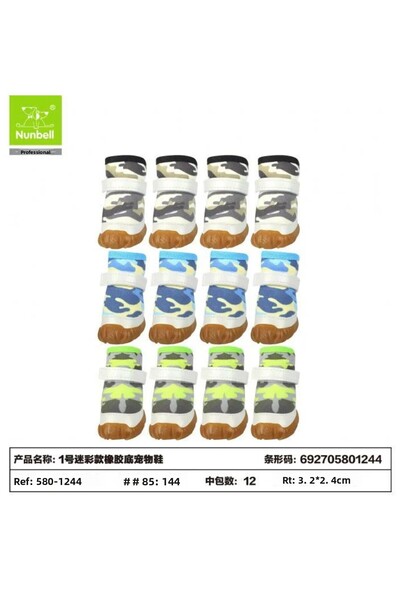 Nunbell Comfortable Wearable Dog Shoes Camouflage m 1 Set