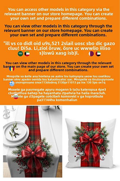 Bertille Home Πρωτοχρονιάτικη σειρά 140x40 cm Digital Printed Runner (Χριστούγεννα)