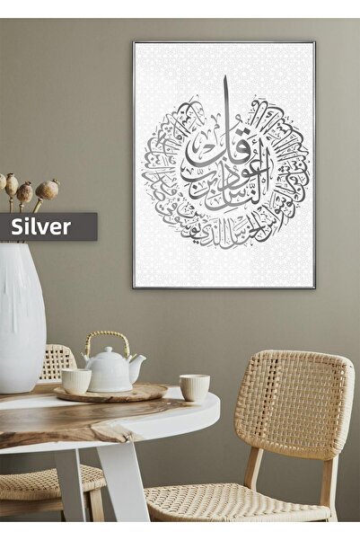 Harikabirev HARIKABIREV | MODEL RELIGIOS SOFT DIN SURA NAS | TABLO CU STICLA ...