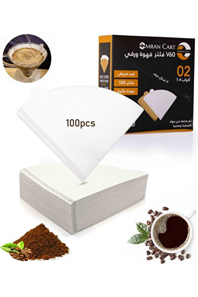 Omran Cart فلاتر V60 بيضاء، 100 قطعة، مثالية لآلات صنع القهوة بالتنقيط والصب