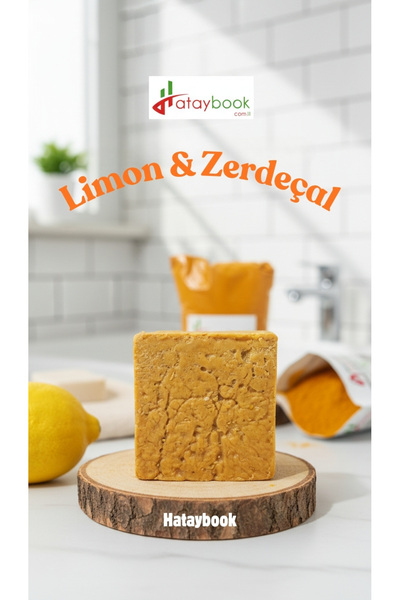 Hataybook صابون الكركم بالليمون 110 جرام