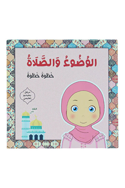 BOOKKIDS Teaching ablution and prayer step by step - for girls