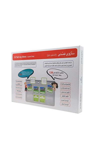 BOOKKIDS سأروي قصتي - المستوى 1 مع لوحة الجيوب