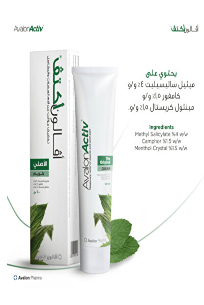 AVALON كريم أكتيف لتخفيف آلام العضلات 100 مل