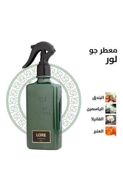lor معطر جو ومفروشات 300 مل