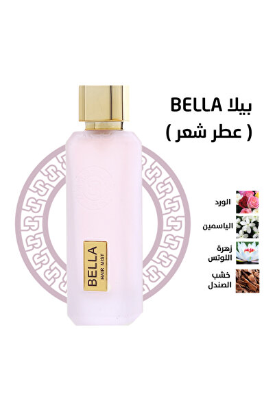 Bella (عطر الشعر)
