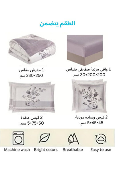 smart home Double-sided winter bedspread (velvet side and fur side) Filled bedspread, 6-piece set, 250x230cm