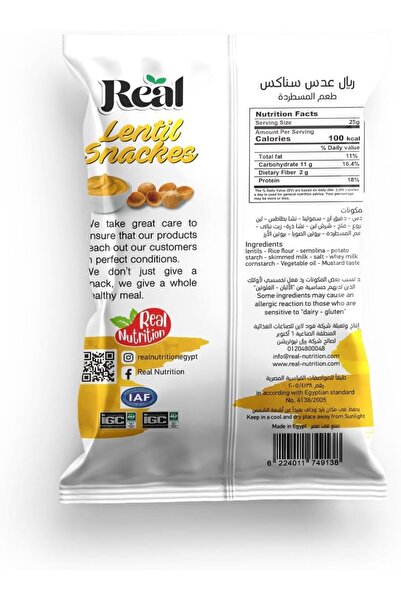 REAL Chips Lentil Honey Mustard – 10g Protein, 50% Less Fat, Crunchy Snack, 60g