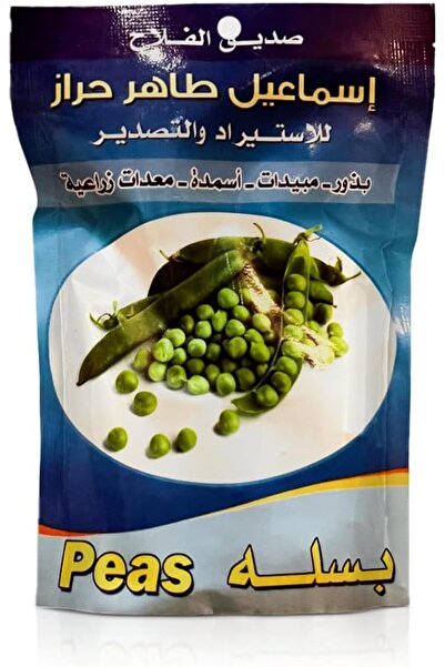 Generic High-Germination Natural Pea Seeds