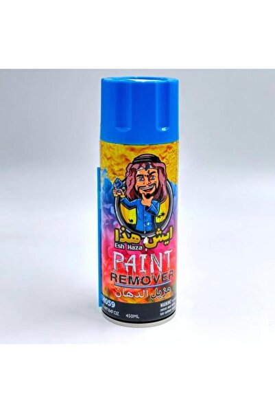 Parts بخاخ مزيل الدهان