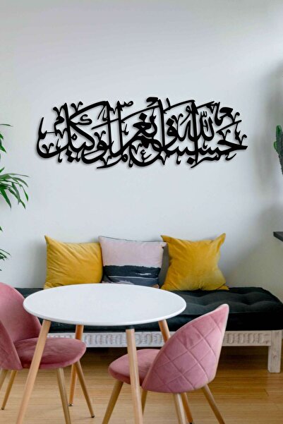 VENON Allah Bize Yeter Metal Duvar Tablosu Dua Dekor İslami Ayet Ev Duvar Süs...