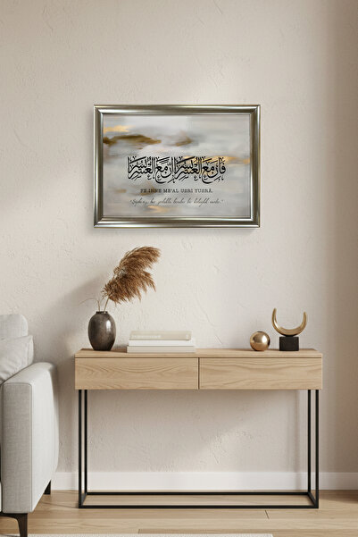 AND Fe İnne Me’al Usri Yusrâ İslami Tablo – MDF Üzerine UV Baskı Çerçeveli Ta...