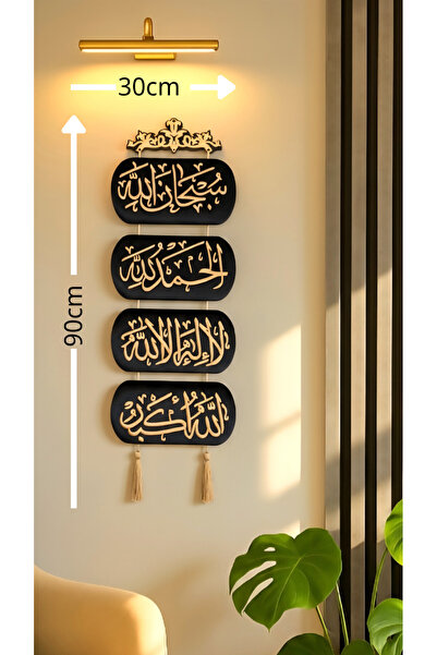 RM alsanwaın kadife tesbih tablosu kabartma nakış yazılı