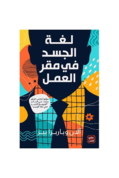 Book Body language in the workplace