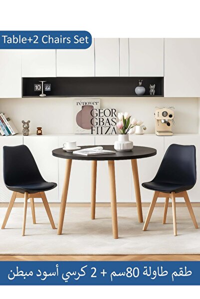 Taimi طقم طعام حديث مكون من 3 قطع، طاولة سوداء مستديرة 80×80×72 سم مع كرسيين ...