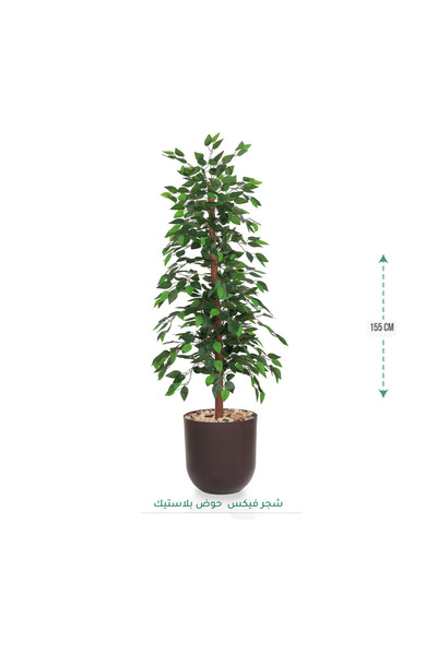 co arma 155cm Artificial Ficus Tree that mimics a real tree in shape and texture