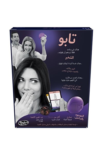 Hasbro Gaming Hasbro Taboo (Arabic)