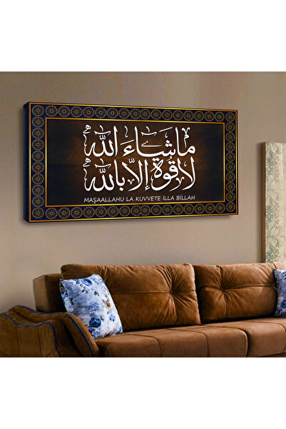 Dekorvia Maşaallah La Kuvvete İlla Billah yazılı dini kanvas tablo