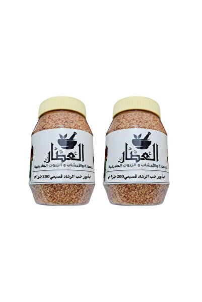 alatar بذور حب الرشاد قصيمي 200جرام 2قطع