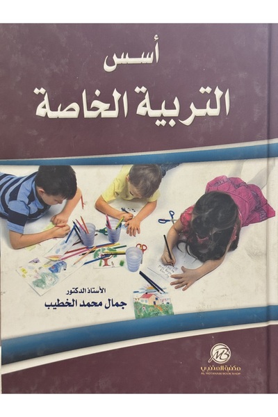 DAR Foundations of special education
