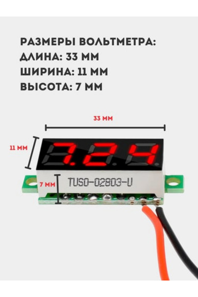 Arduino Dijital Mini DC Voltmetre Kırmızı Display 3-30V - 2 Kablolu Voltaj Göstergesi