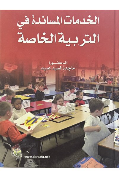 DAR Support services in special education