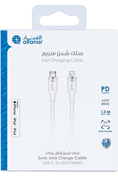 Alfanar USB-C to USB-L Silicone Charging & Data Cable 1m - PD 60W 3A - 480Mbps - White