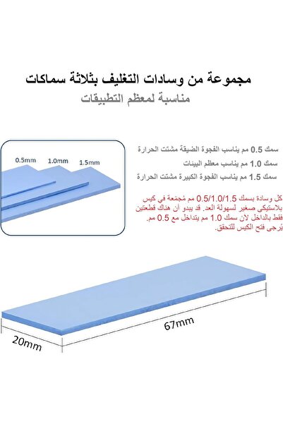 ADWITS Thermal Conductive Silicone Pads 0.5/1.0/1.5mm, 12 pcs, 6.0 W/m·K