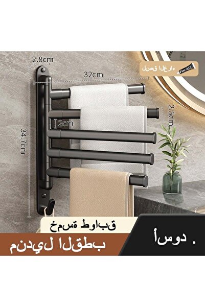 Generic حامل مناشف دوار ذاتي اللصق عالي التحمل بخمسة أذرع (أسود)