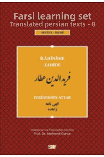 Say Yayınları مجموعة تعلم اللغة الفارسية 8 (مستوى-إلى الأمام-إلهام زاديد)