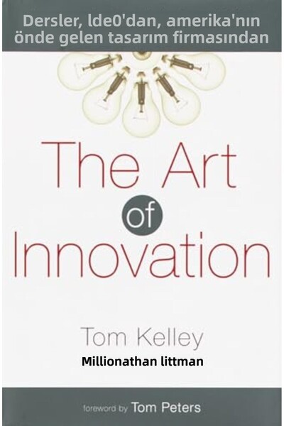 Penguin Random House فن الابتكار دروس في الإبداع من شركة Ideo الرائدة في مجال التصميم في أمريكا