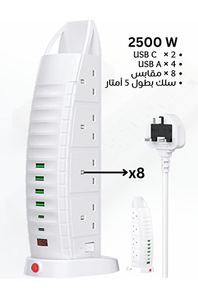 powermax 14-in-1 Power Tower - 8 AC Outlets & 6 USB Ports, 5M Cord, 3250W/13A, UK Plug