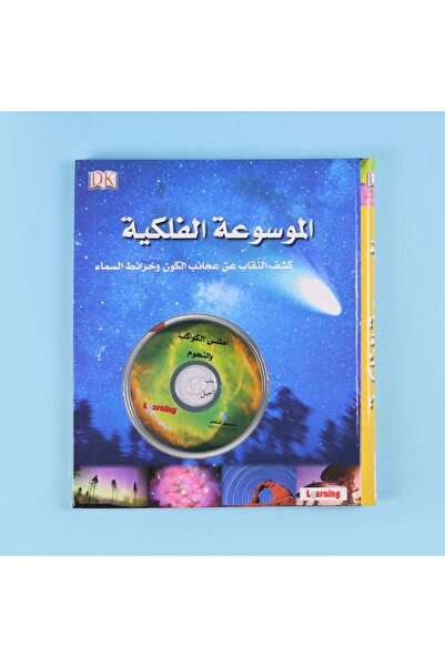 BOOKKIDS الموسوعة الفلكية DK