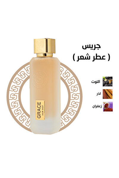 rasees نعمة (عطر الشعر)