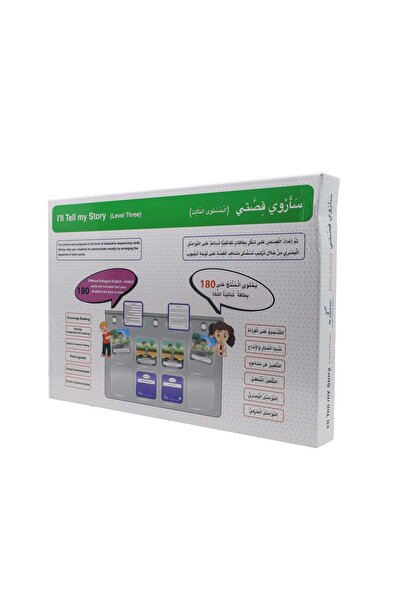 BOOKKIDS سأروي قصتي - المستوى 3 مع لوحة الجيوب