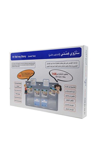 BOOKKIDS سأروي قصتي - المستوى 2 مع لوحة الجيوب