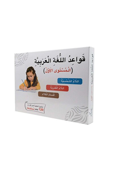 BOOKKIDS قواعد اللغة العربية مستوى 1