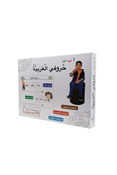 BOOKKIDS أ ب ت حروفي العربية