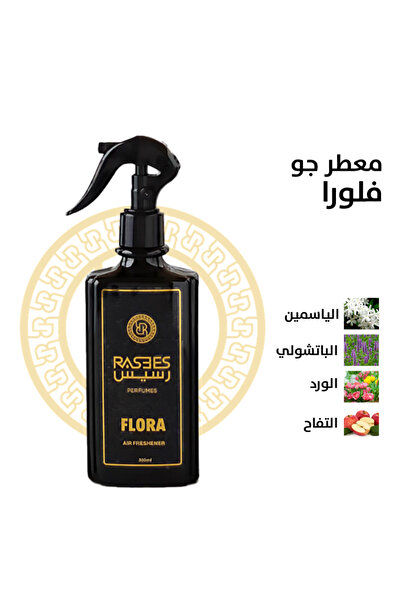 Flora Air Freshener & Linen Spray 300 ml