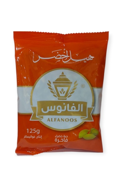 Al fanoos هيل اخضر حبه خضراء فاخره كبيره 125 جرام