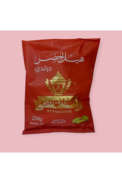 Al fanoos هيل اخضر جراندي حبه خضراء كبيره 250 جرام