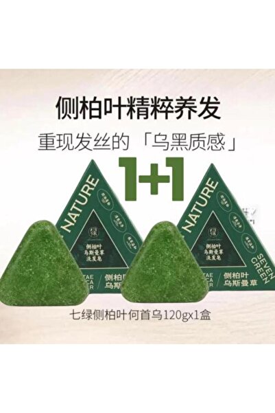 Seven Green Nature Herbal Chinese Hair Soap (2 x 120g)